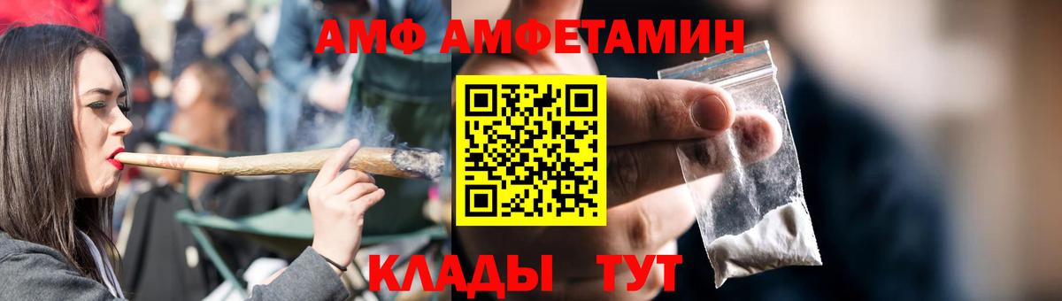 Amphetamine Розовый  АМФЕТАМИН  Нефтекумск  Вход с VPN 
