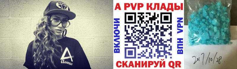 Alpha PVP кристаллы Нефтекумск
