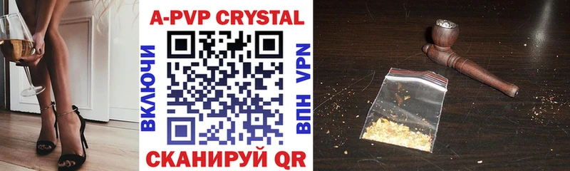 купить закладку  ссылка на мегу tor  A-PVP СК  Нефтекумск 