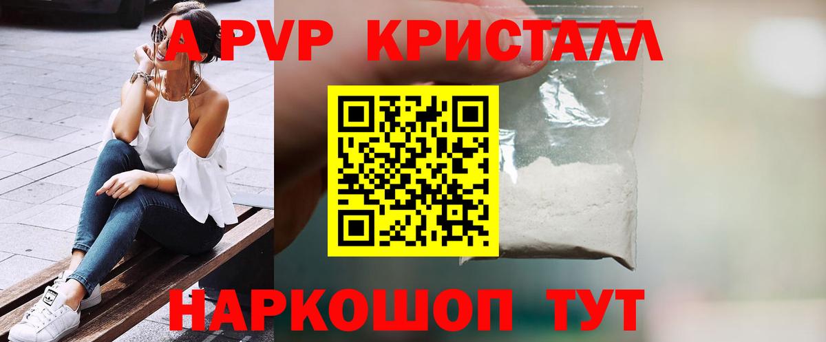 APVP СК КРИС  Вход с VPN  A-PVP  Нефтекумск  Alpha-PVP мука 