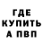 БУТИРАТ GHB victoria10i