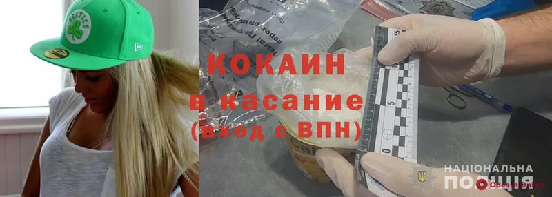 Cocaine 98%  мега как зайти  Нефтекумск 