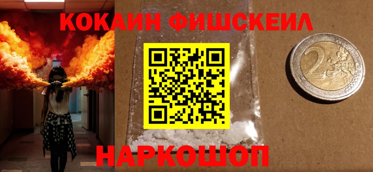 КОКАИН VHQ  Вход с VPN  Нефтекумск 
