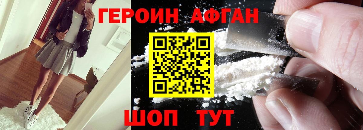 ГЕРОИН  Вход с VPN  Нефтекумск  ГЕРОИН Heroin 