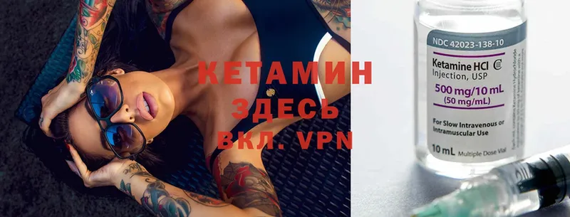 Кетамин VHQ  Нефтекумск 