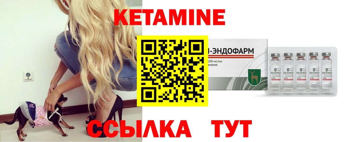 Кетамин ketamine  Вход с VPN  КЕТАМИН ketamine  Нефтекумск 