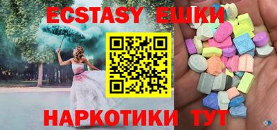ECSTASY Канаш