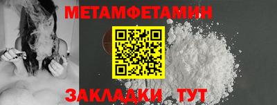 первитин Кандалакша