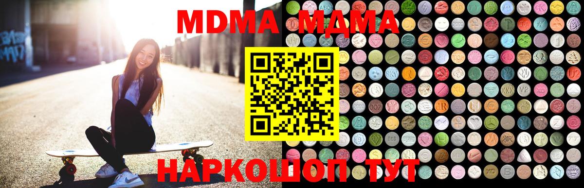Нефтекумск  MDMA  Вход с VPN  МДМА кристаллы 