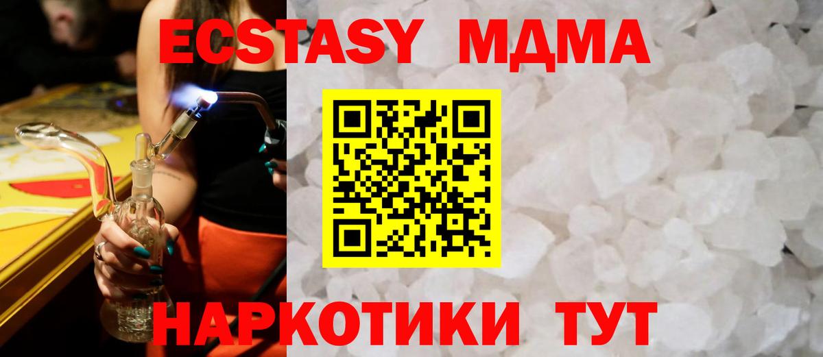 MDMA Molly Нефтекумск