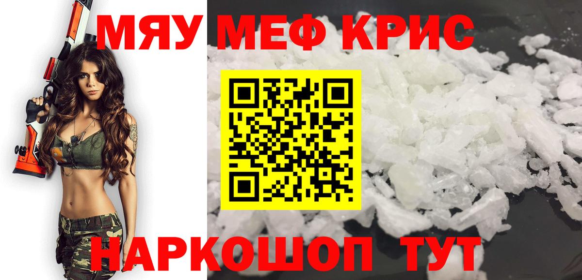 МЯУ-МЯУ 4 MMC  Вход с VPN  МЕФ  Нефтекумск 