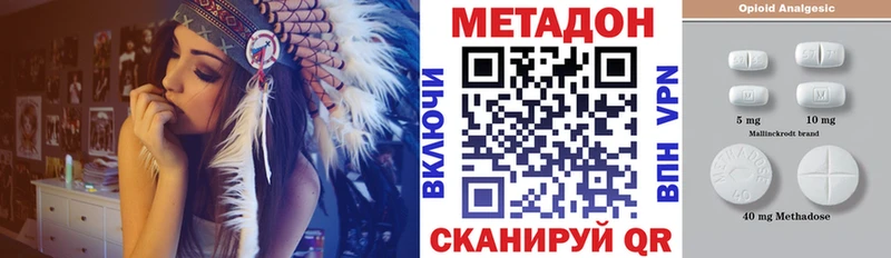 нарко площадка состав  где продают   Нефтекумск  Метадон methadone 