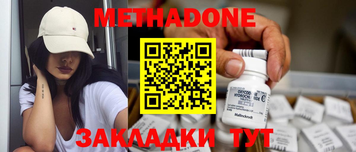 Нефтекумск  дарк нет клад  Вход с VPN  МЕТАДОН methadone  hydra ONION 