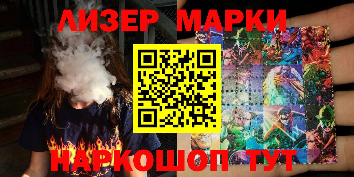 Марки 25I-NBOMe 1500мкг Нефтекумск