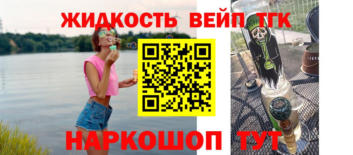 Дистиллят ТГК Wax  купить закладку  Дистиллят ТГК вейп  Нефтекумск  Вход с VPN 