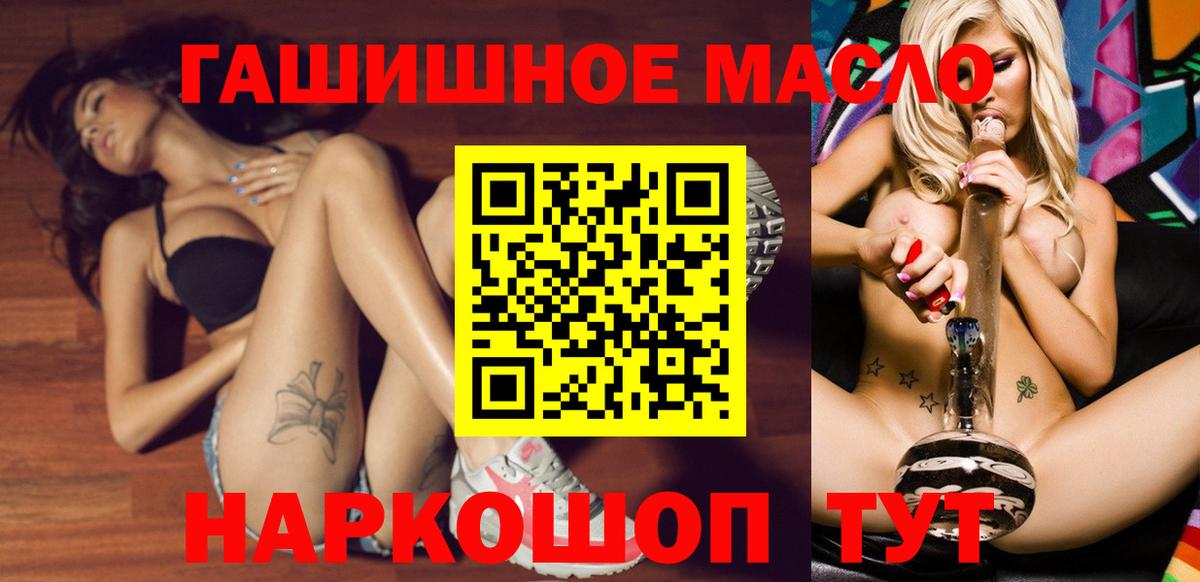Дистиллят ТГК THC oil Нефтекумск