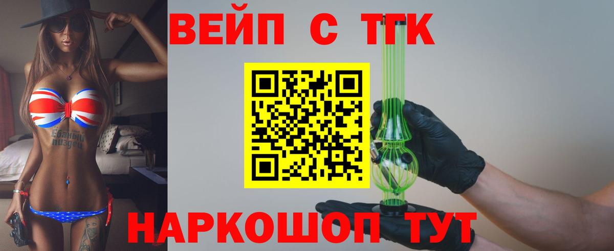 ГАШ  APVP СК   Нефтекумск  МЕФ кристаллы  Мефедрон  МАРИХУАНА  Вход с VPN 